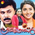 vidyasagar、Sujatha - Theme Music