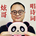 周运炫 - 莫听穿林打叶声