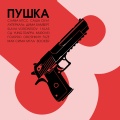 Q.TAPE、DOMINO - Причины (Explicit)