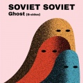 Soviet Soviet - Fade Away