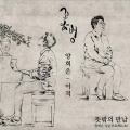杨熙恩、李笛 - 花瓶