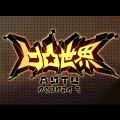 木易Maria - Do The Fight