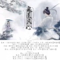 小W - 鬼医凡心 (剧情版)