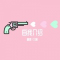 CC酱 - 自我介绍
