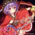 まめみ - アンデッド