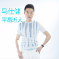 马仕健 - 愿望
