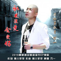 万一 - 如果注定会受伤