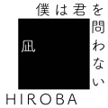 HIROBA、高橋優 - 凪