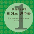 Eun Kyoung、Shin - Minuet 2: Practice Version (Preparatory Beat)