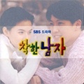 韩国群星 - (I Love You) For Sentinel