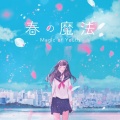 *Luna、IA - 傍観の罪科