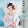 妖狐大人、枣、厌十九、羽_丝儿、灼夭、納蘭落雪、纳凉生、子无余、共惜 - 古风梦