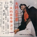 练坚 - 女孩
