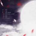 茄蕊、林易笙 - 慕寒 / 胡莎莎 - 三生叹