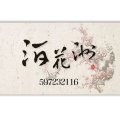 谷肙、凉粉、Li.白、二丁、轮子叻、不要杀我、十二ッ、晏来兮Ayan - 剑侠风云录