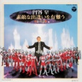 円谷皐、水木一郎 - ウルトラマン物語