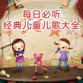 声音发言人 - 指头