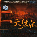 张方明、龙音乐队、侯长青 - 月夜