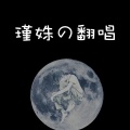 陈小满、HTkooky - 牵机