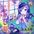 Kizuna AI、Yunomi - ロボットハート (机器人之心)