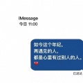 李沛蔓 - 想要你知道