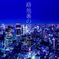 b1n90冰果 - 帝国少女