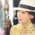 金妍儿、김연아 - 난을 가꾸는 여자
