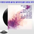 윤항기 - 목이 메어