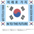 금지원 - 어머님의 참사랑 (여) 트로트