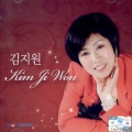 금지원 - 아시나요