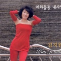 금지원 - 어화둥둥 내사랑