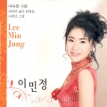 이민정 - 야속한 사람