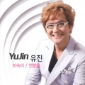 유진 - 연분홍