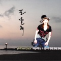조은혜 - 그 남자 (那个男人)