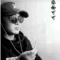 张涵雨 - 我是枣庄人 (DJ版)