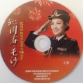 刘一祯 - 沁园春·长沙