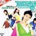 刘亦菲 - 我要我的滋味