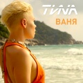 Tina - Vanya