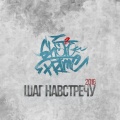 Ghetto Prime、Angelina - Gde tvoy mir (feat. Angelina)