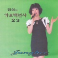 정희 - 해변의여인