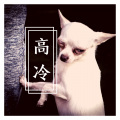56MIX - 精神