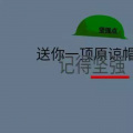 麻咚梅 - 超神节拍 (重节奏)