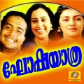 unni menon - Mannu Kondu