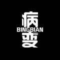 Qreo罗蓬特 - 几乎成名