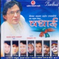 Anju Panta、Thupten Bhutiya - Fuleko Phool Hau Ki