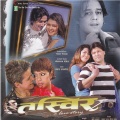 Thupten Bhutiya - Kati Chot Sahera