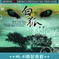 李维 - 下辈子我还记得你