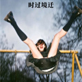 比伯、DJ Harley、圈妹 - 思量 (Remix)
