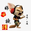 小侯 - 好听旋律