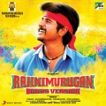 D.Imman、Jithin Raj、Mahalakshmi Iyer - Un Mele Oru Kannu